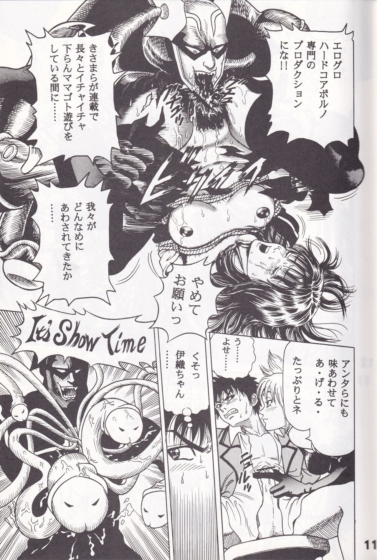 K''s - Katsura Masakazu Selection page 10 full