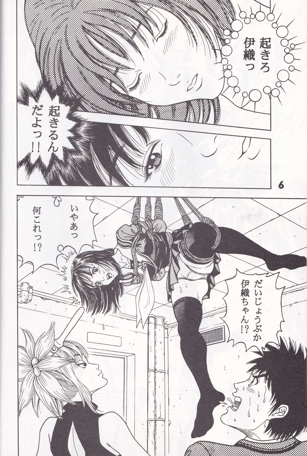 K''s - Katsura Masakazu Selection page 5 full