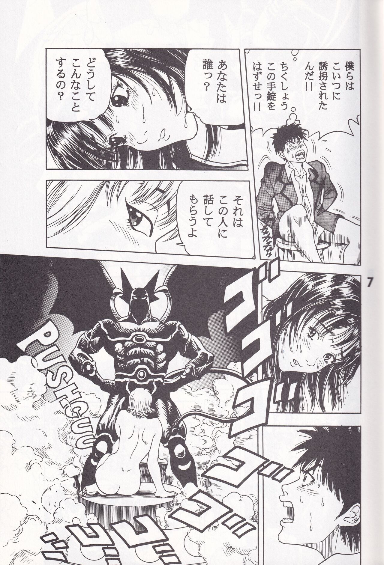 K''s - Katsura Masakazu Selection page 6 full