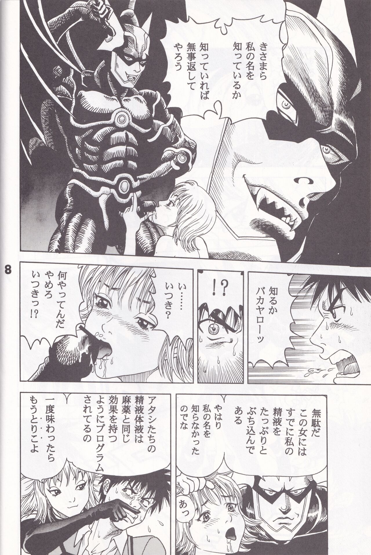 K''s - Katsura Masakazu Selection page 7 full