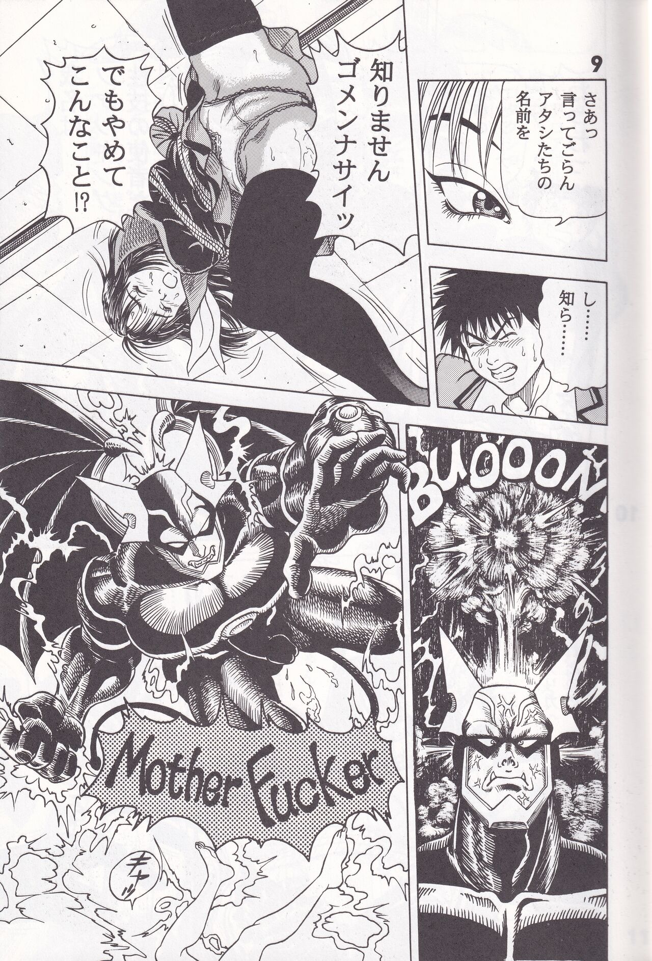 K''s - Katsura Masakazu Selection page 8 full