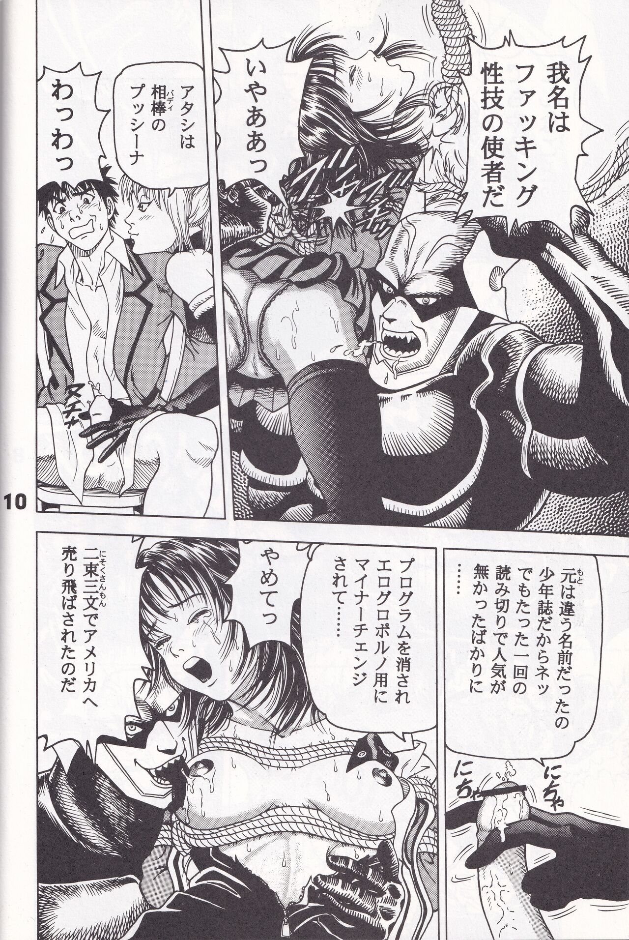 K''s - Katsura Masakazu Selection page 9 full