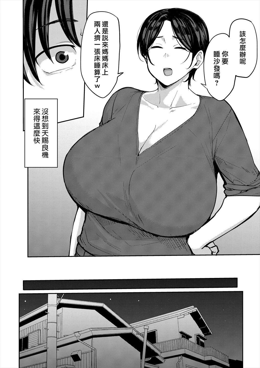 Oyako Ai page 4 full