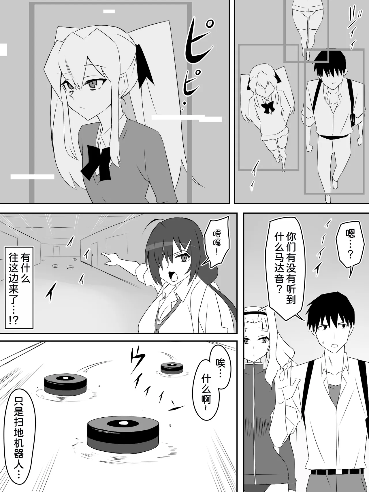 Zombie Harem Life ~Koutai Mochi no Ore to Bakunyuu Zombie~ 8 page 10 full