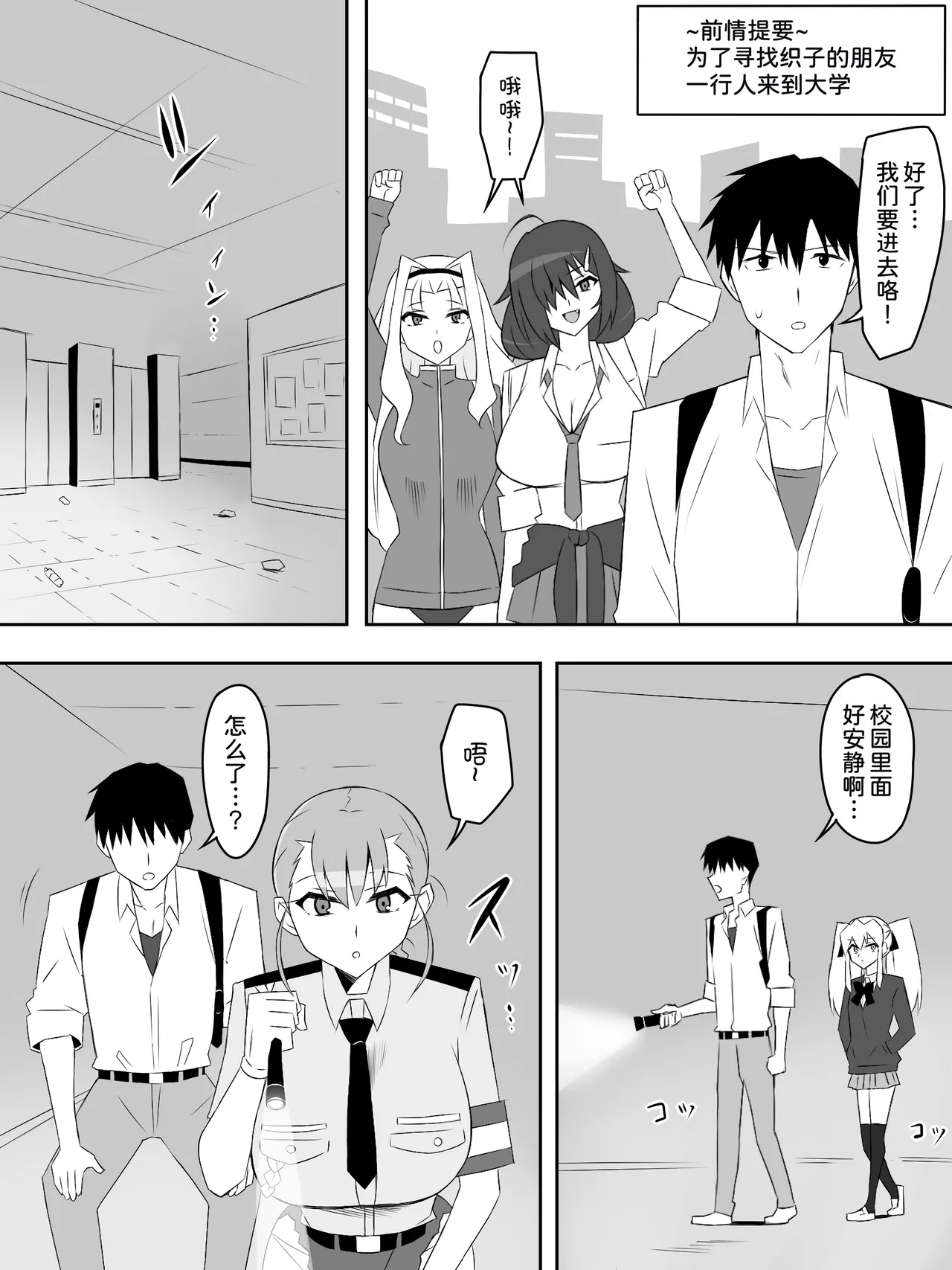Zombie Harem Life ~Koutai Mochi no Ore to Bakunyuu Zombie~ 8 page 8 full