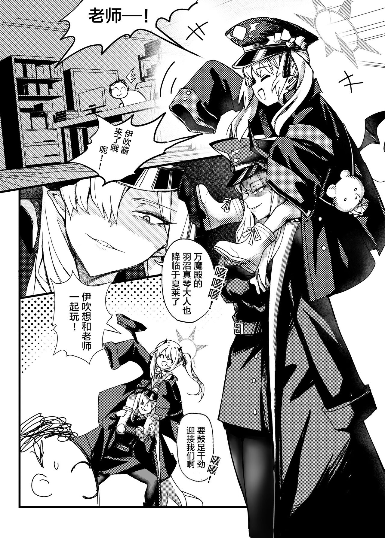 Makoto no Natsu no Inmu | 真琴的夏日淫梦 page 2 full