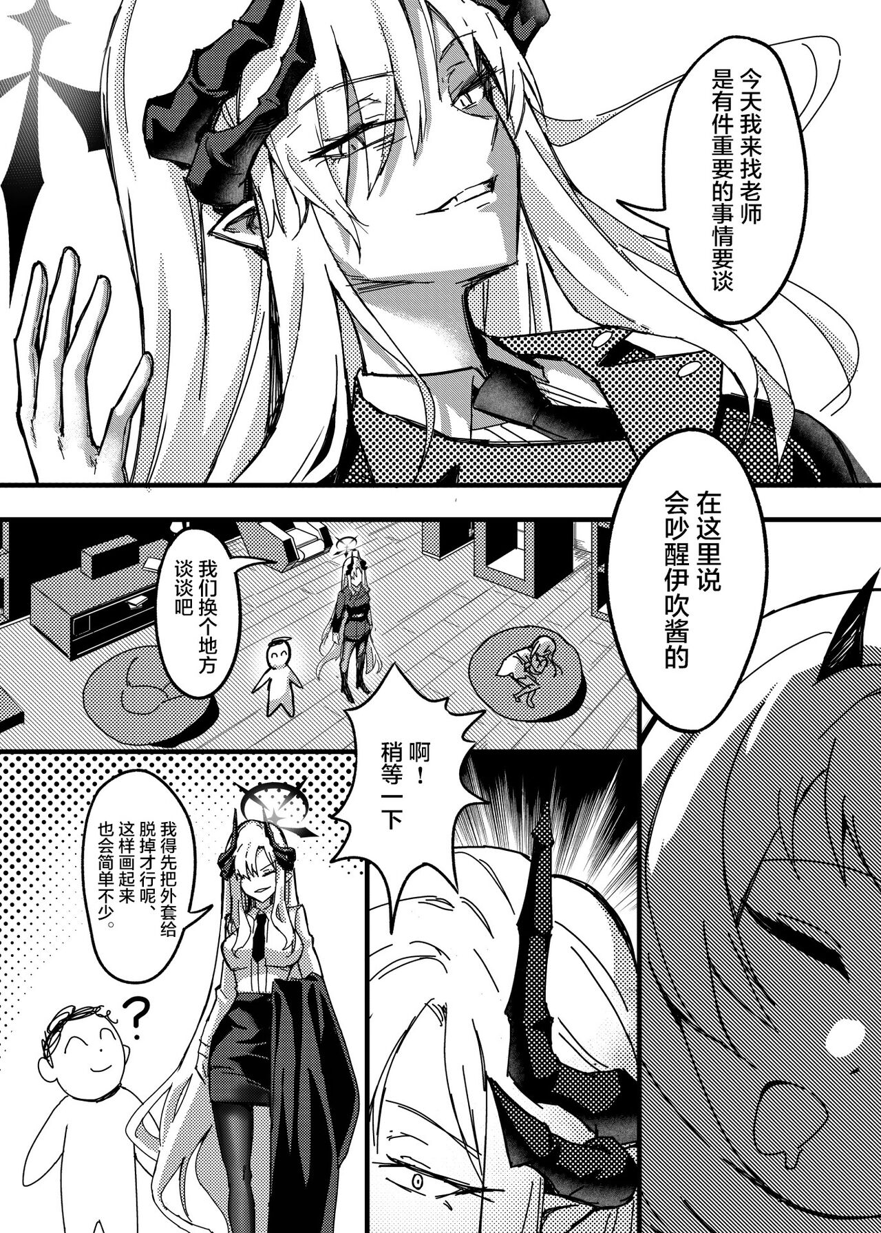 Makoto no Natsu no Inmu | 真琴的夏日淫梦 page 4 full