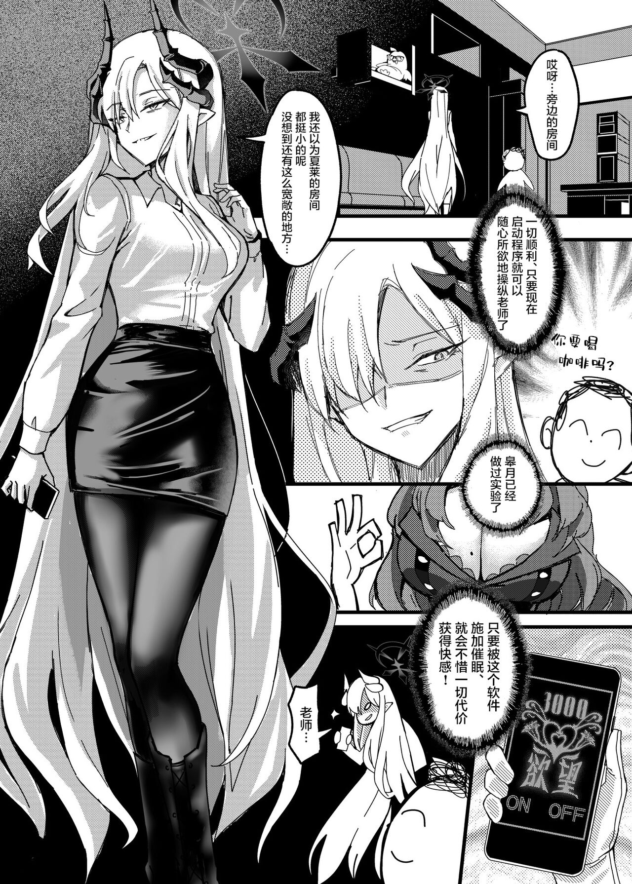 Makoto no Natsu no Inmu | 真琴的夏日淫梦 page 5 full