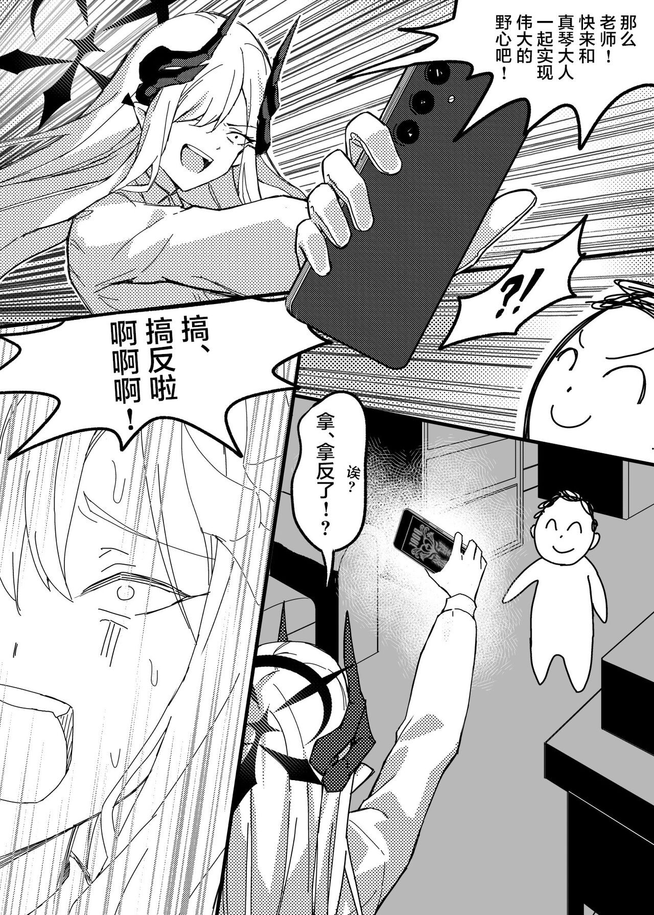 Makoto no Natsu no Inmu | 真琴的夏日淫梦 page 6 full