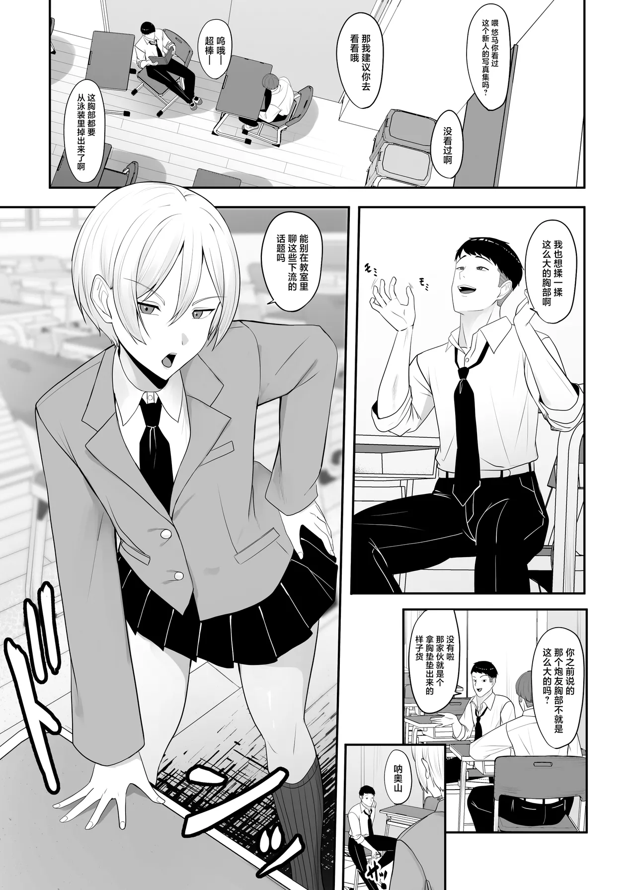 Ouji-sama no Onna na Tokoro page 2 full