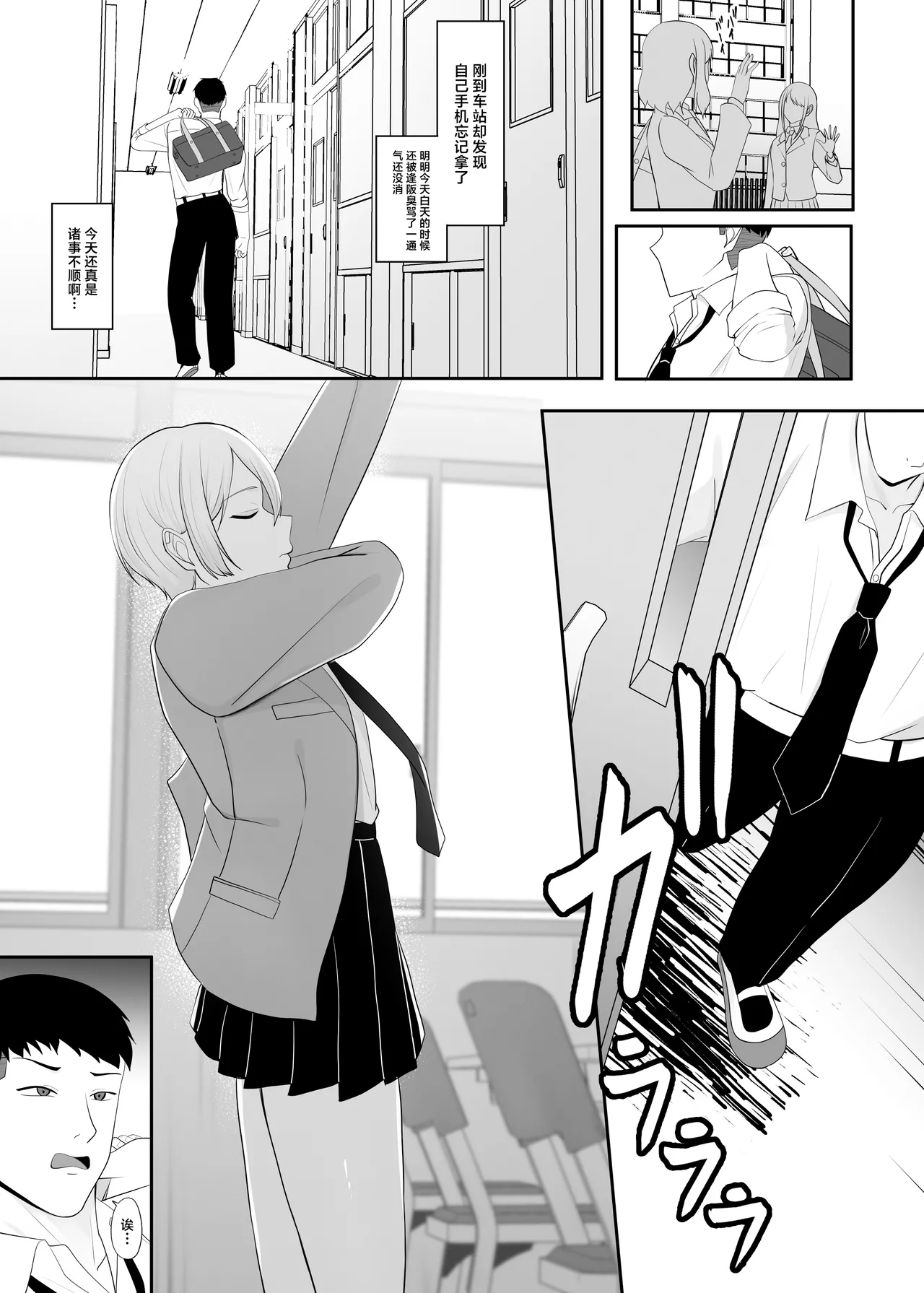 Ouji-sama no Onna na Tokoro page 4 full