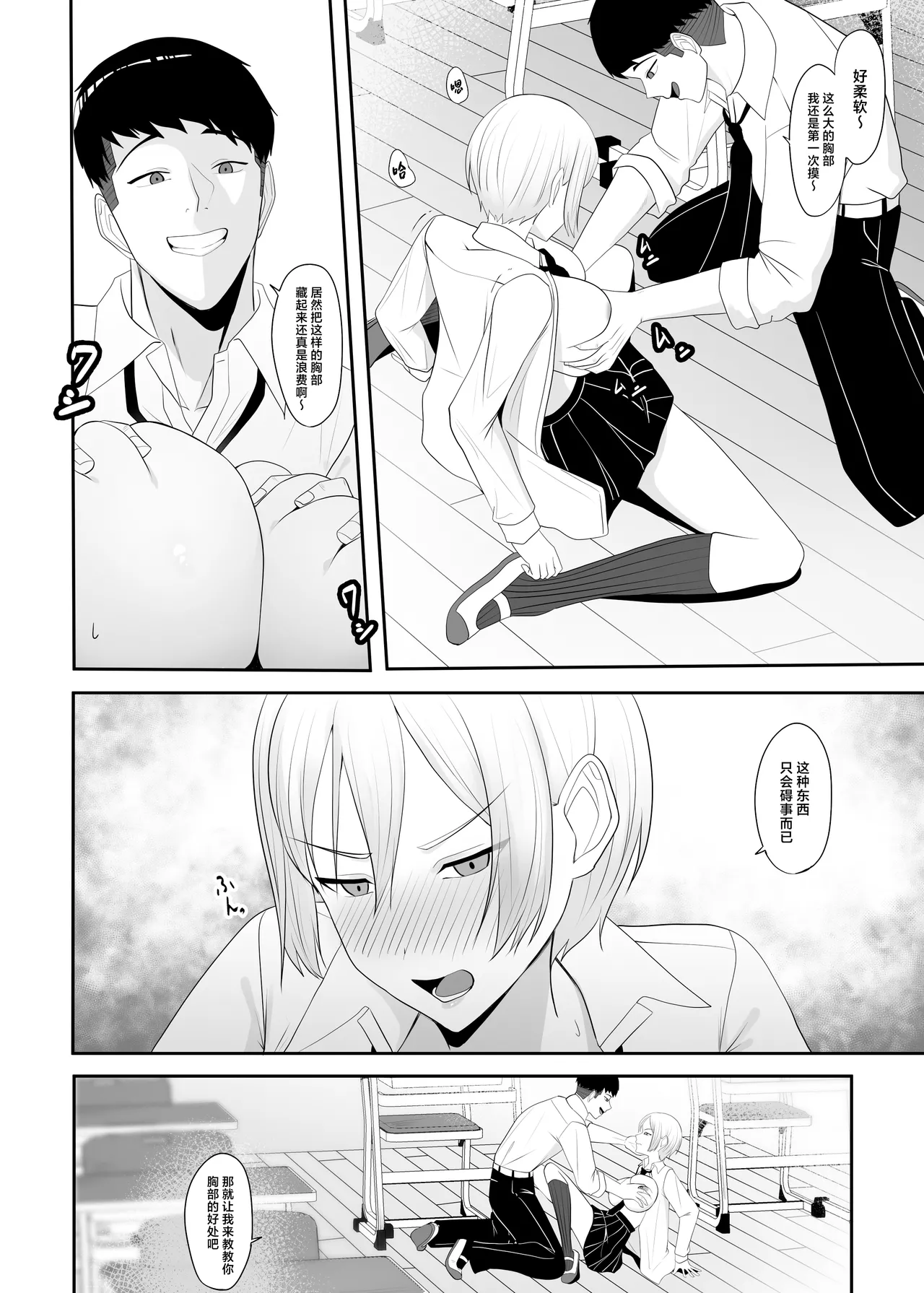 Ouji-sama no Onna na Tokoro page 9 full