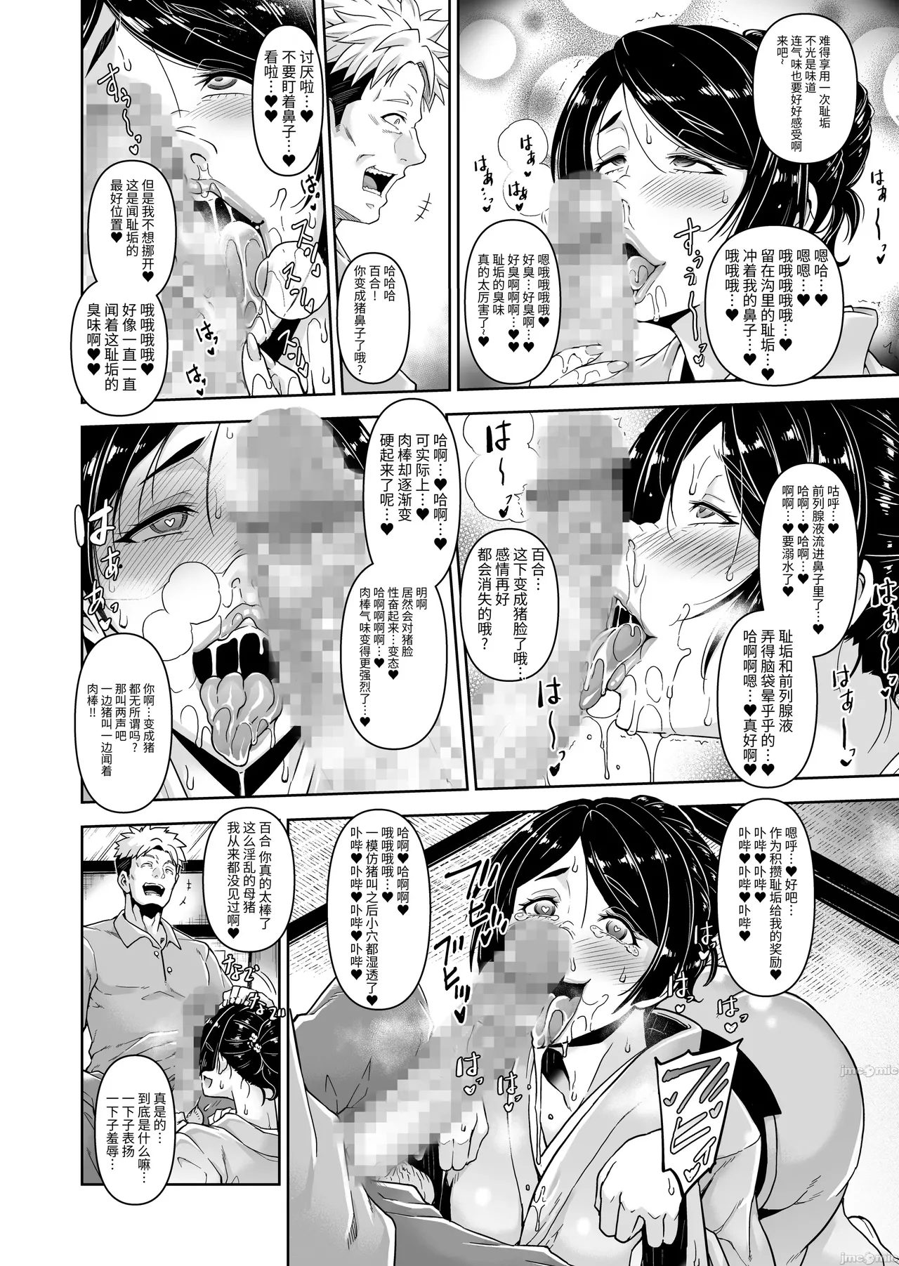 Shinise onsen ryokan no waka okami wa, akireru hodo sekkusu ga suki page 9 full
