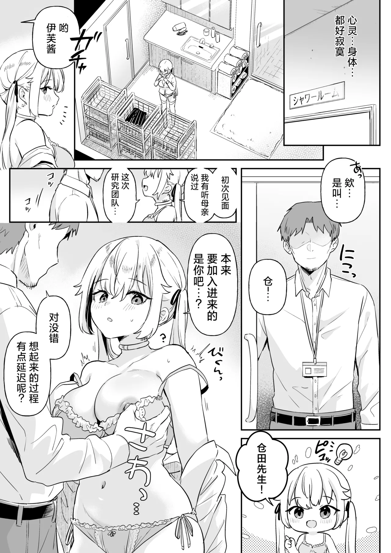 Doll Muchi na Jinzou Otome-tachi -Eve Hen 3- ［焚心绚华绘赞助］ page 5 full