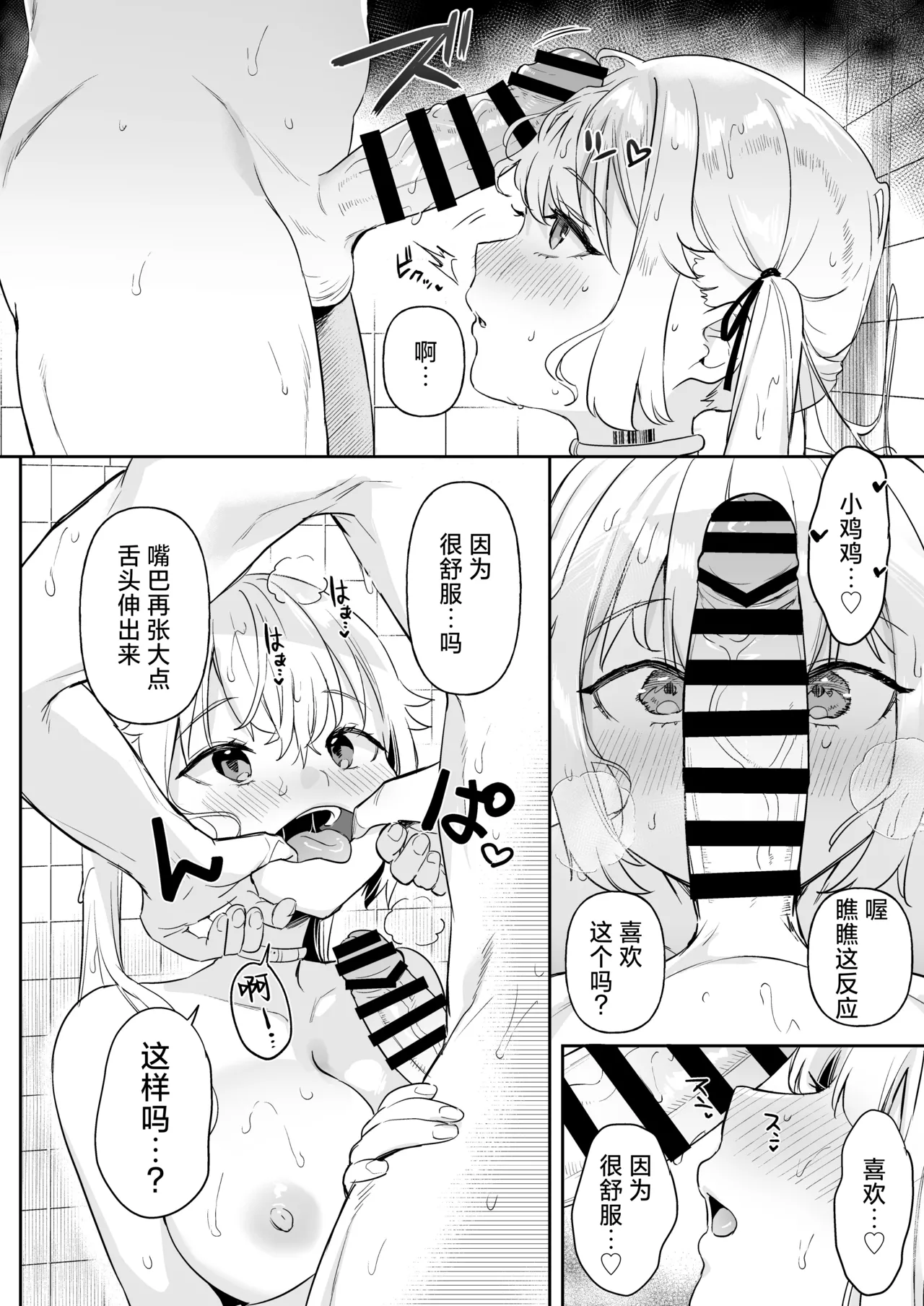 Doll Muchi na Jinzou Otome-tachi -Eve Hen 3- ［焚心绚华绘赞助］ page 8 full