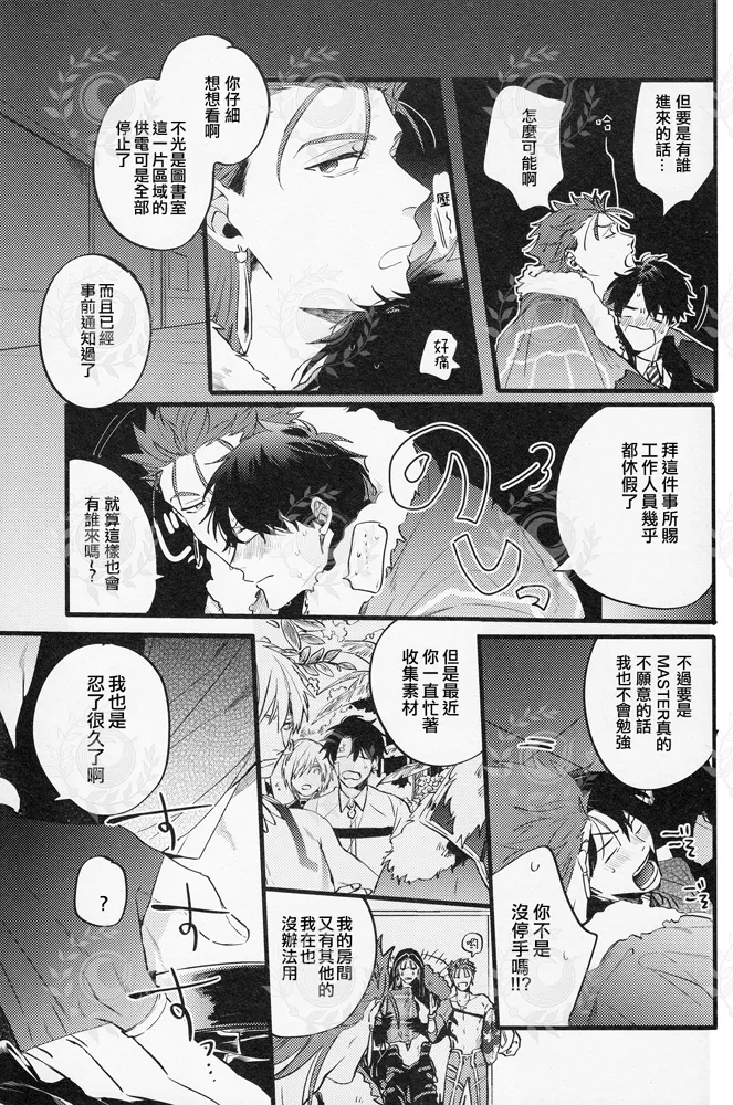 GOOD OLD page 10 full