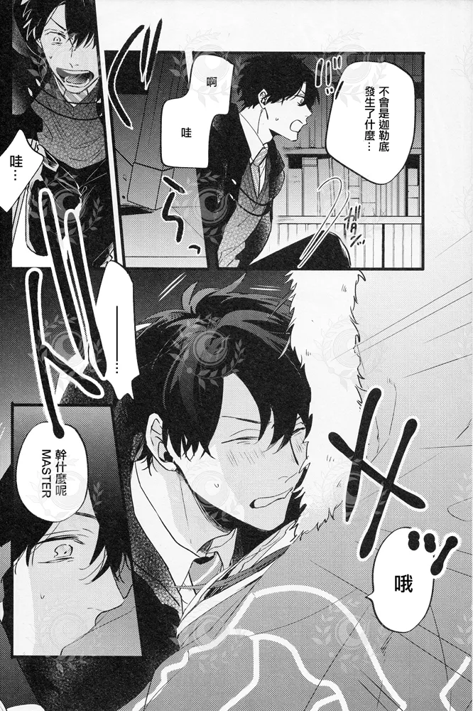 GOOD OLD page 3 full