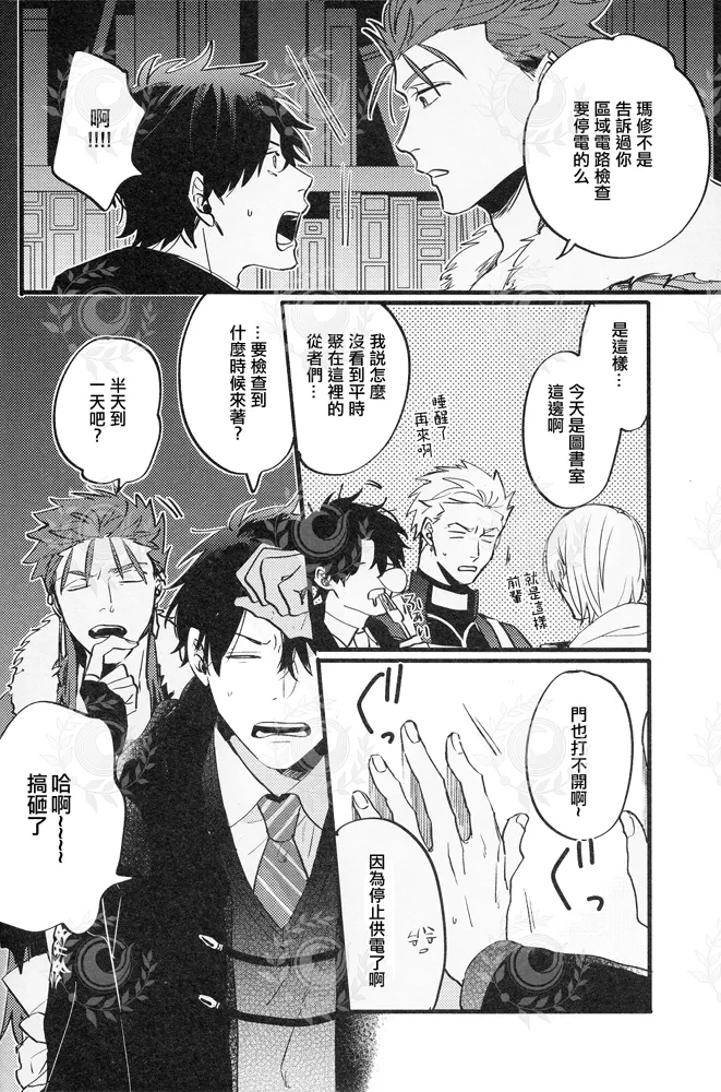 GOOD OLD page 5 full