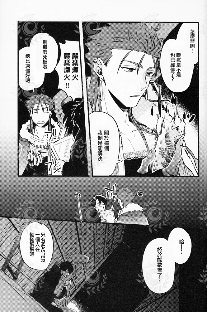 GOOD OLD page 6 full