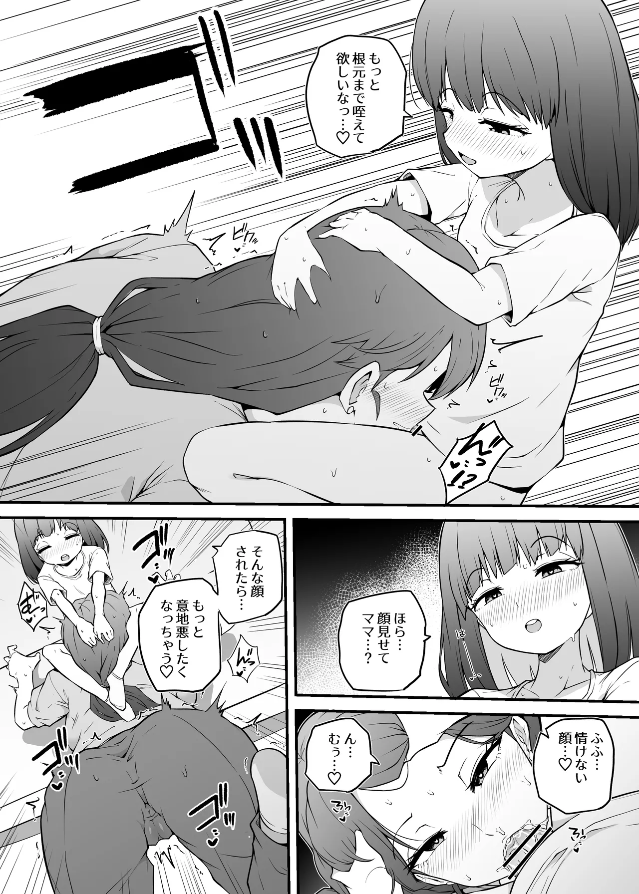 Asa Okitara Futanari ni page 7 full