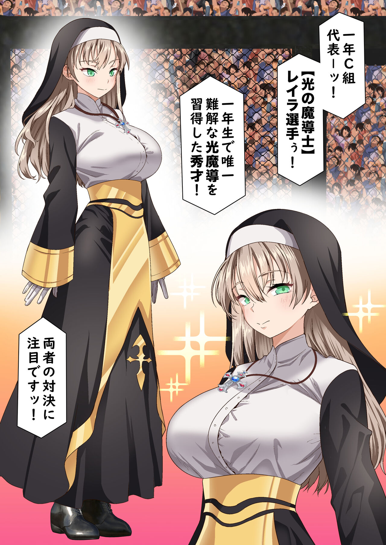 光魔導士は催●術には屈しない page 4 full