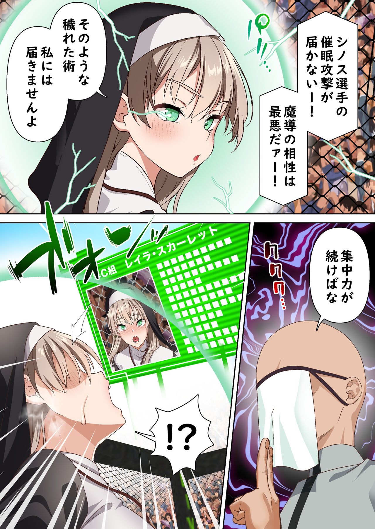 光魔導士は催●術には屈しない page 7 full