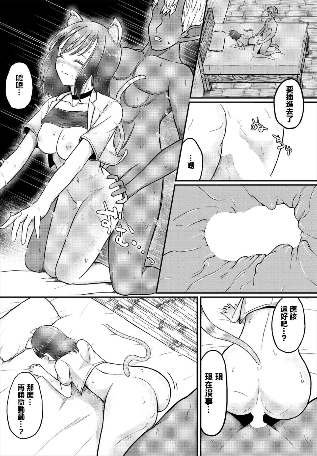 まだきロマンス page 10 full