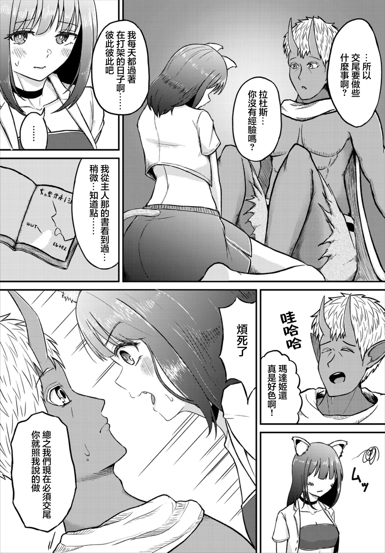 まだきロマンス page 3 full