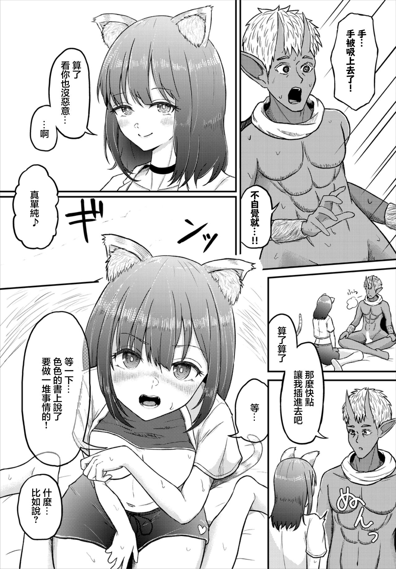 まだきロマンス page 5 full