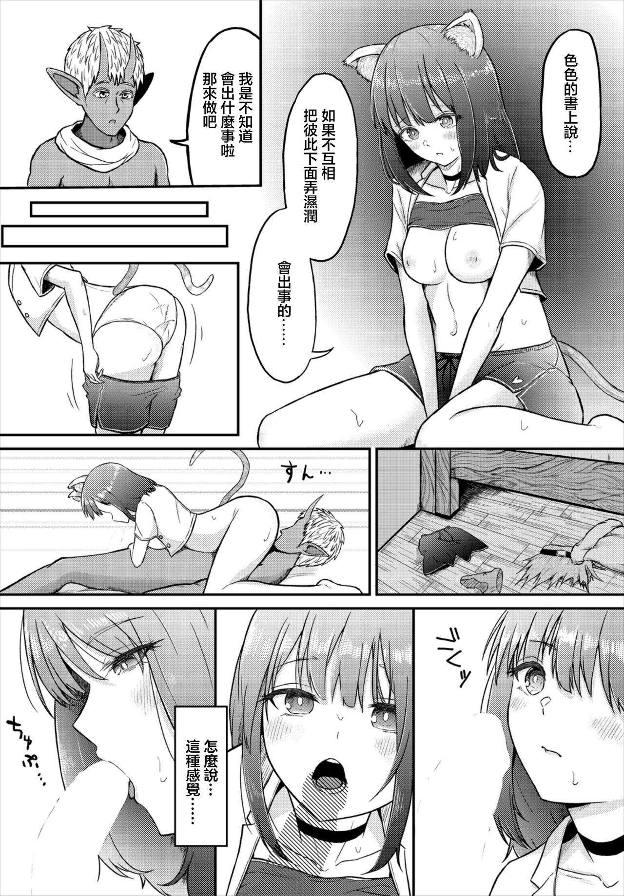 まだきロマンス page 6 full