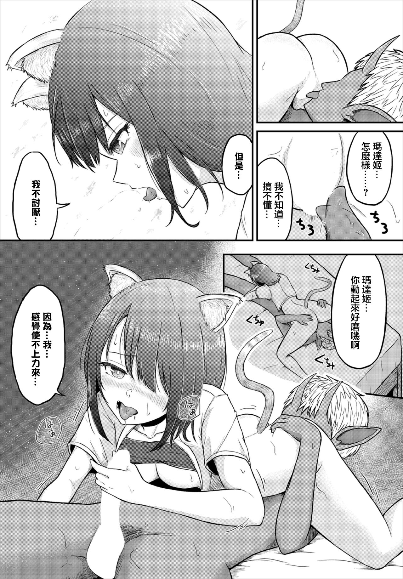 まだきロマンス page 7 full