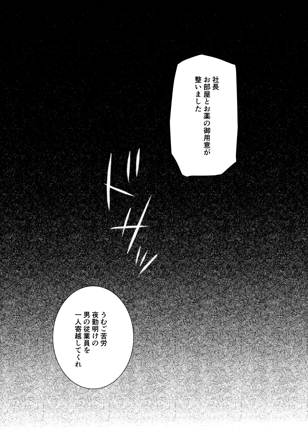 Akogare no Josei  wa Chikan Densha de Choukyouzumi Deshita Itsuwari no ian ryokō saishūbi page 5 full