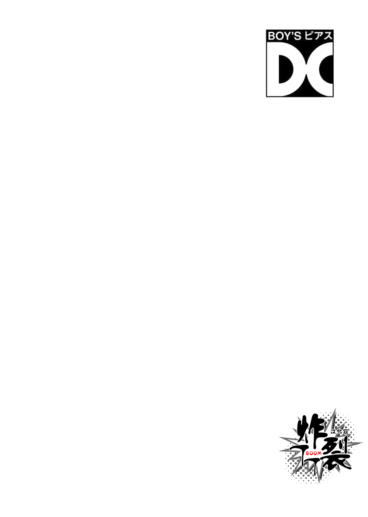 Akumariage 2 page 2 full