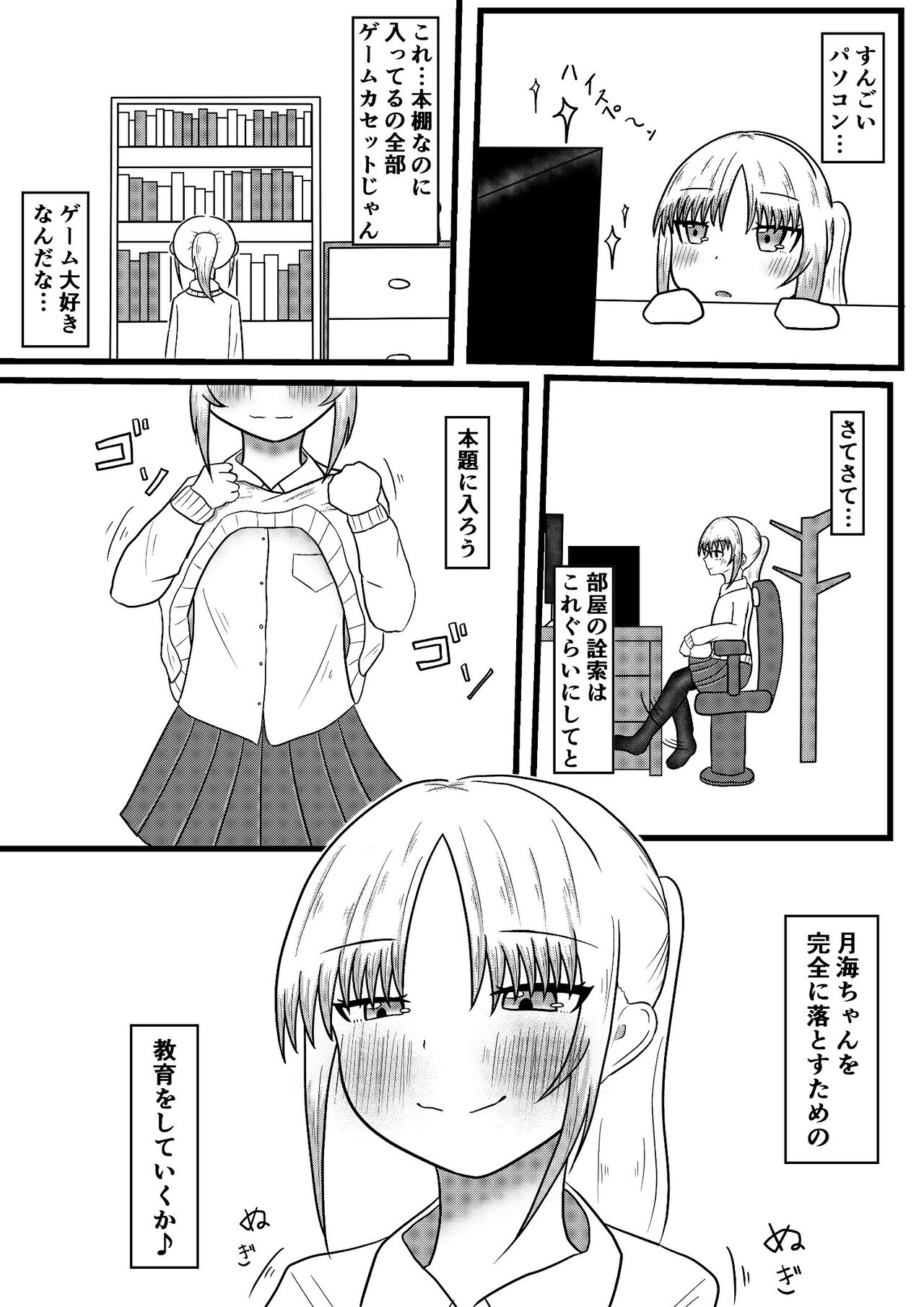 The story of taking up the body by taking possession of the body to take off the child of the next seat, and trying to develop the body freely by nipples and dildo page 10 full