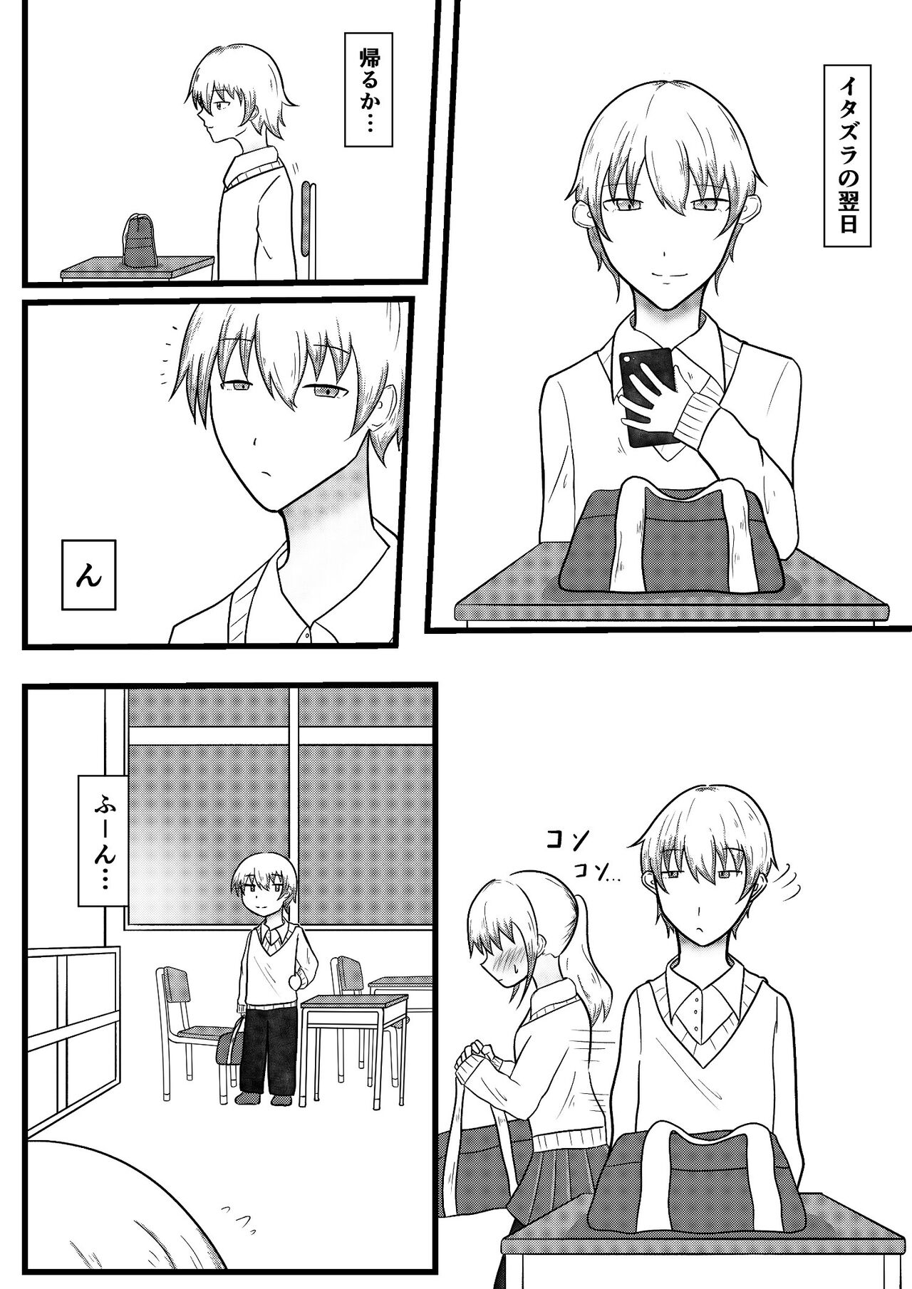 The story of taking up the body by taking possession of the body to take off the child of the next seat, and trying to develop the body freely by nipples and dildo page 3 full