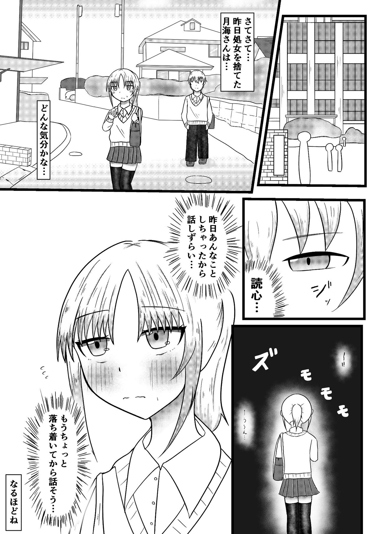 The story of taking up the body by taking possession of the body to take off the child of the next seat, and trying to develop the body freely by nipples and dildo page 4 full