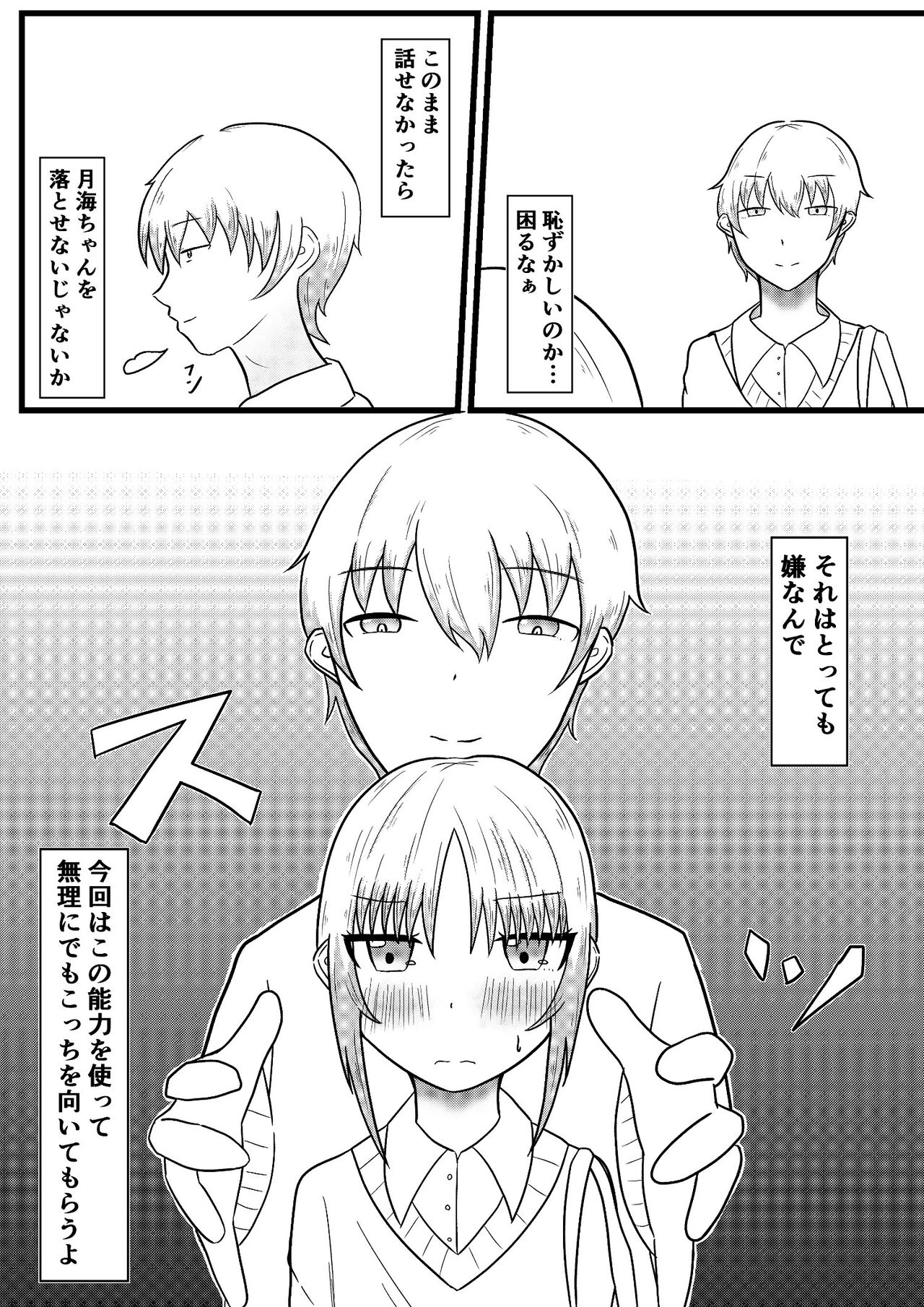 The story of taking up the body by taking possession of the body to take off the child of the next seat, and trying to develop the body freely by nipples and dildo page 5 full