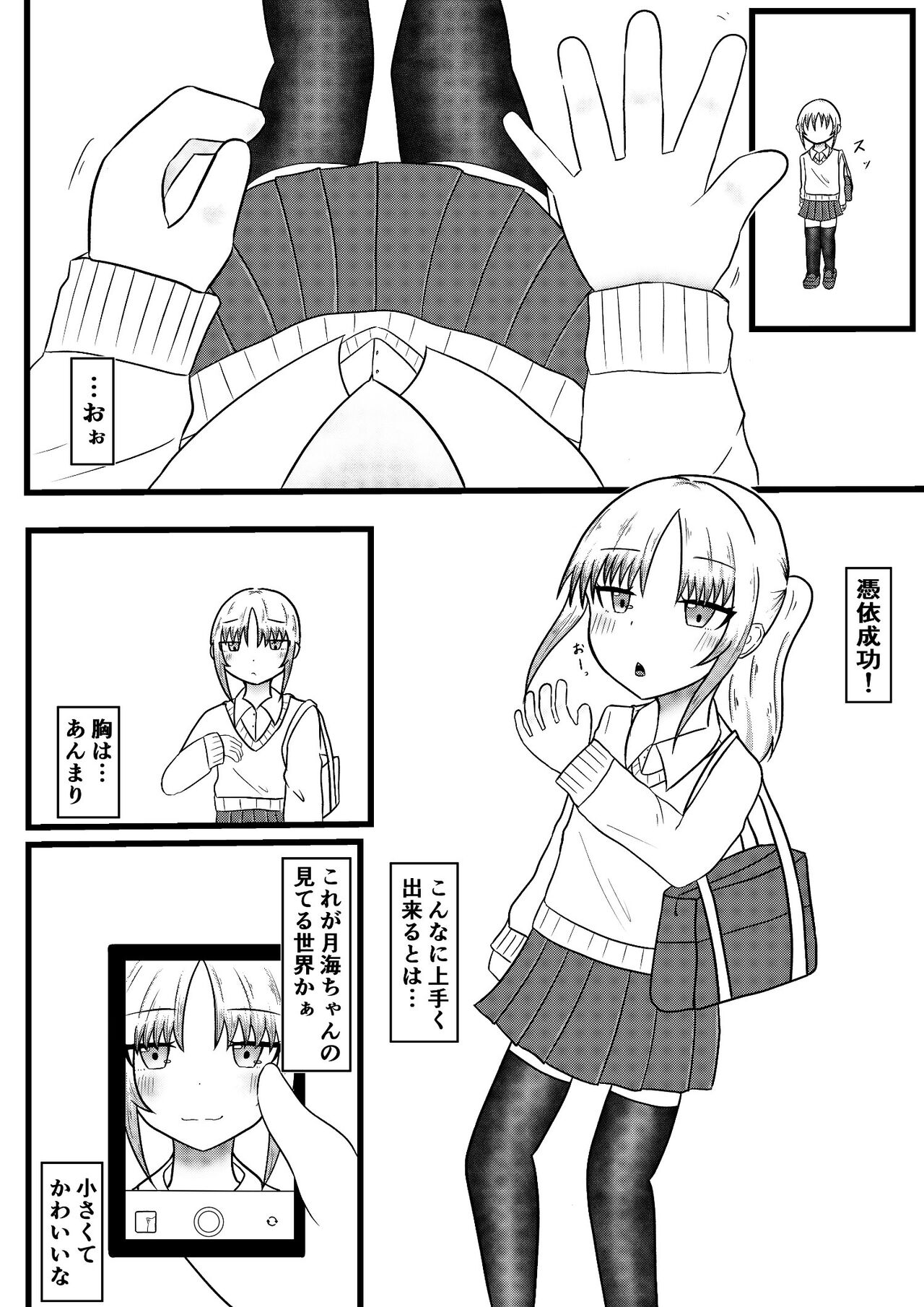 The story of taking up the body by taking possession of the body to take off the child of the next seat, and trying to develop the body freely by nipples and dildo page 7 full