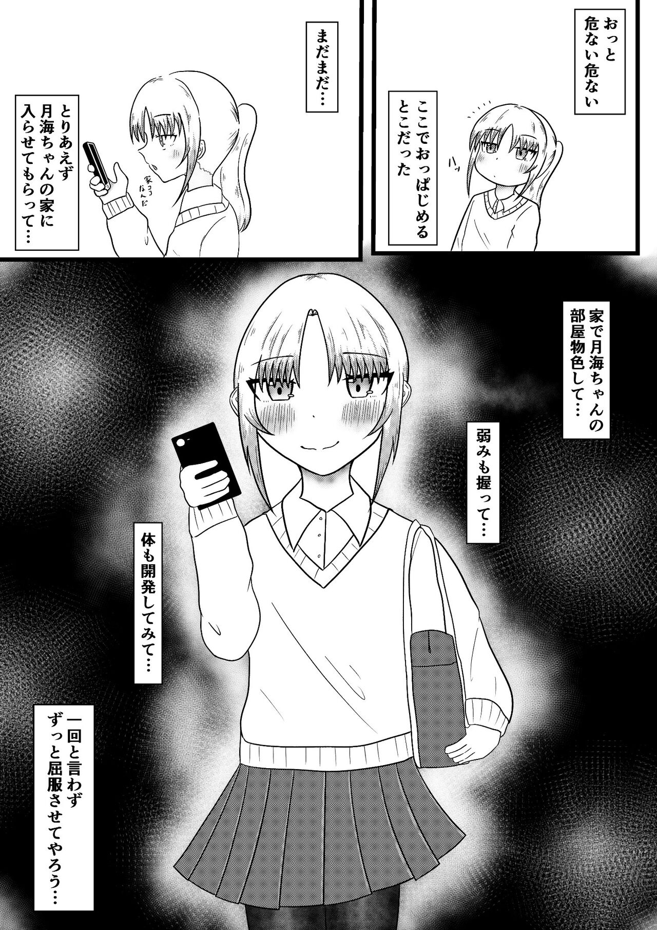 The story of taking up the body by taking possession of the body to take off the child of the next seat, and trying to develop the body freely by nipples and dildo page 8 full