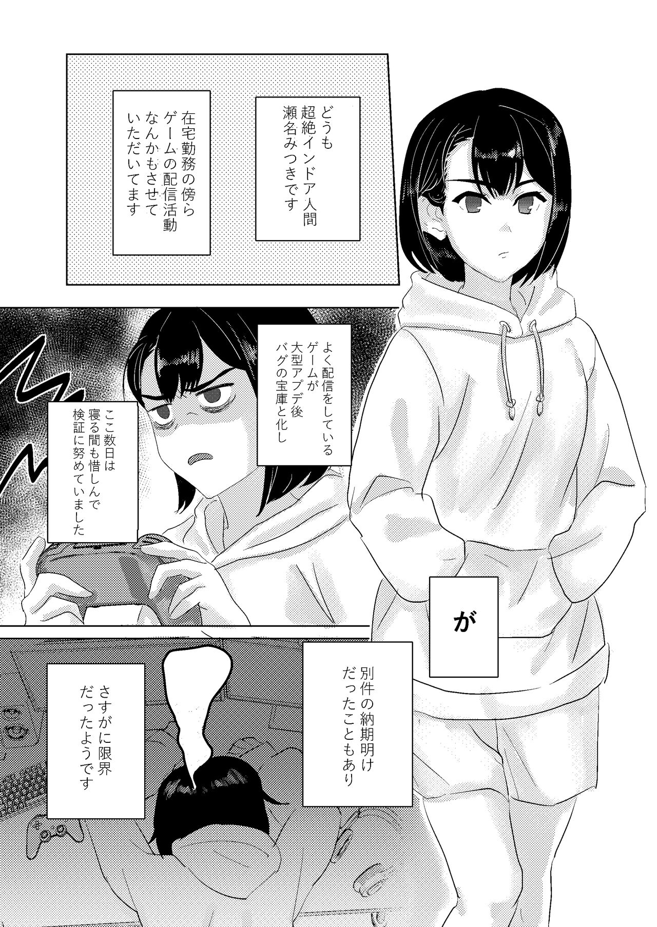 目が覚めたら性別逆転してたカップルがいちゃらぶエッチするはなし page 1 full