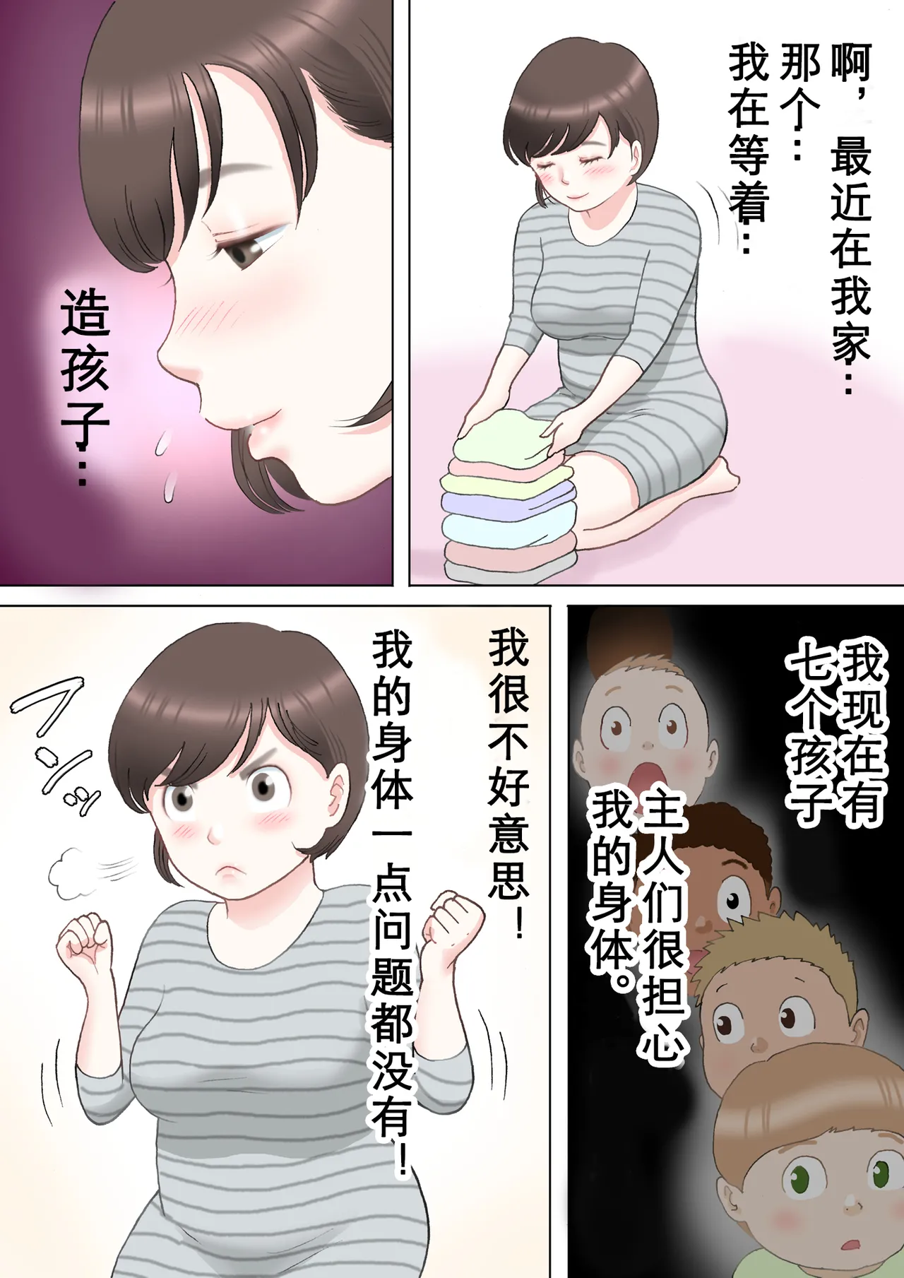 Taotto gifu-hen page 4 full