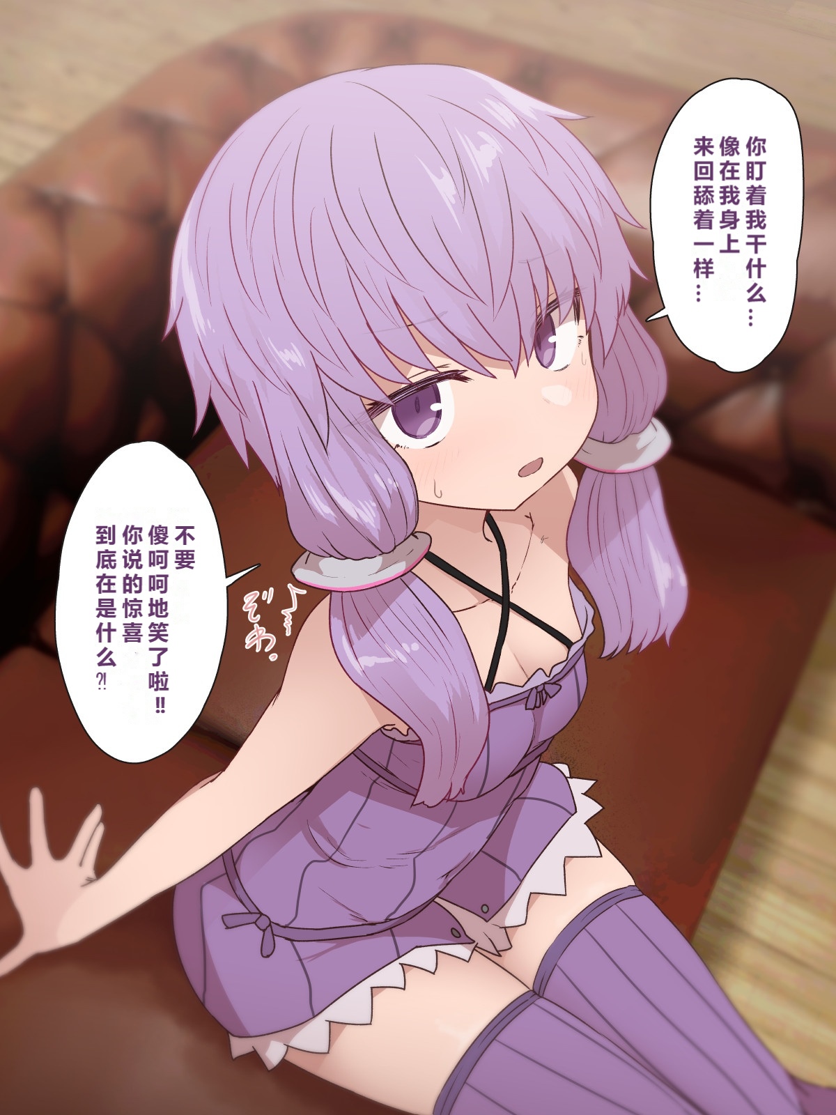 Yukari-san Suiminkan, Maki-san Suiminkan page 1 full