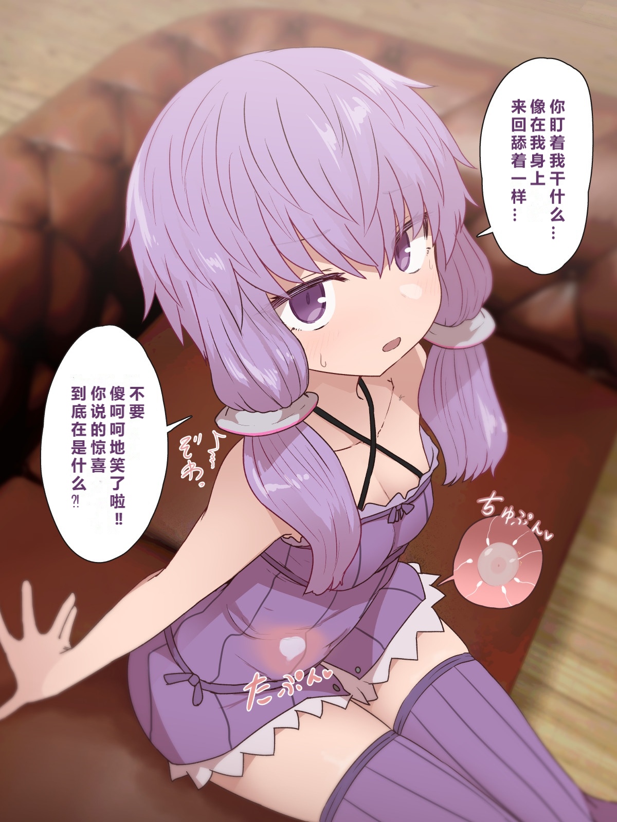 Yukari-san Suiminkan, Maki-san Suiminkan page 8 full