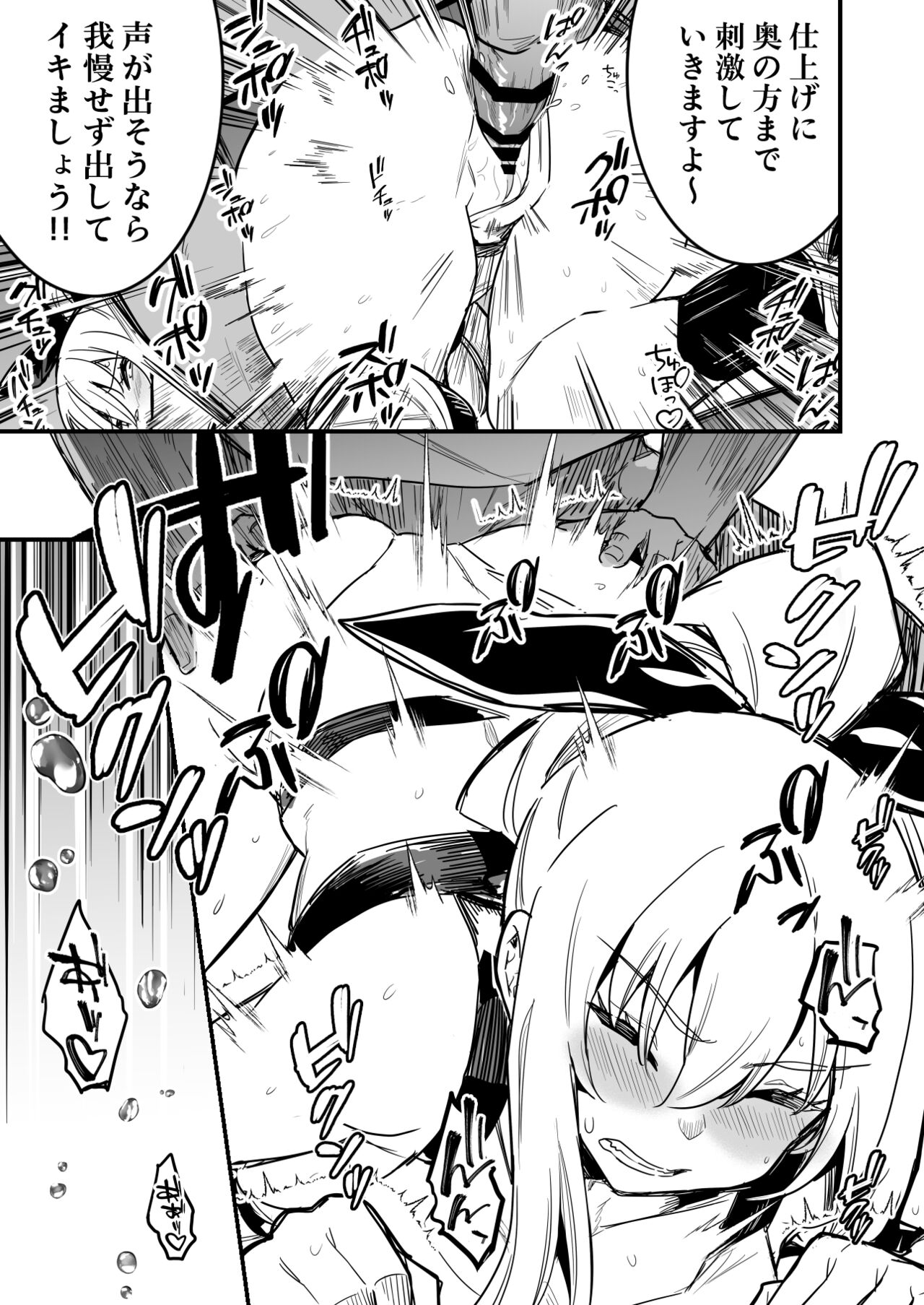 冒険者ちゃんとスポーツジム page 7 full