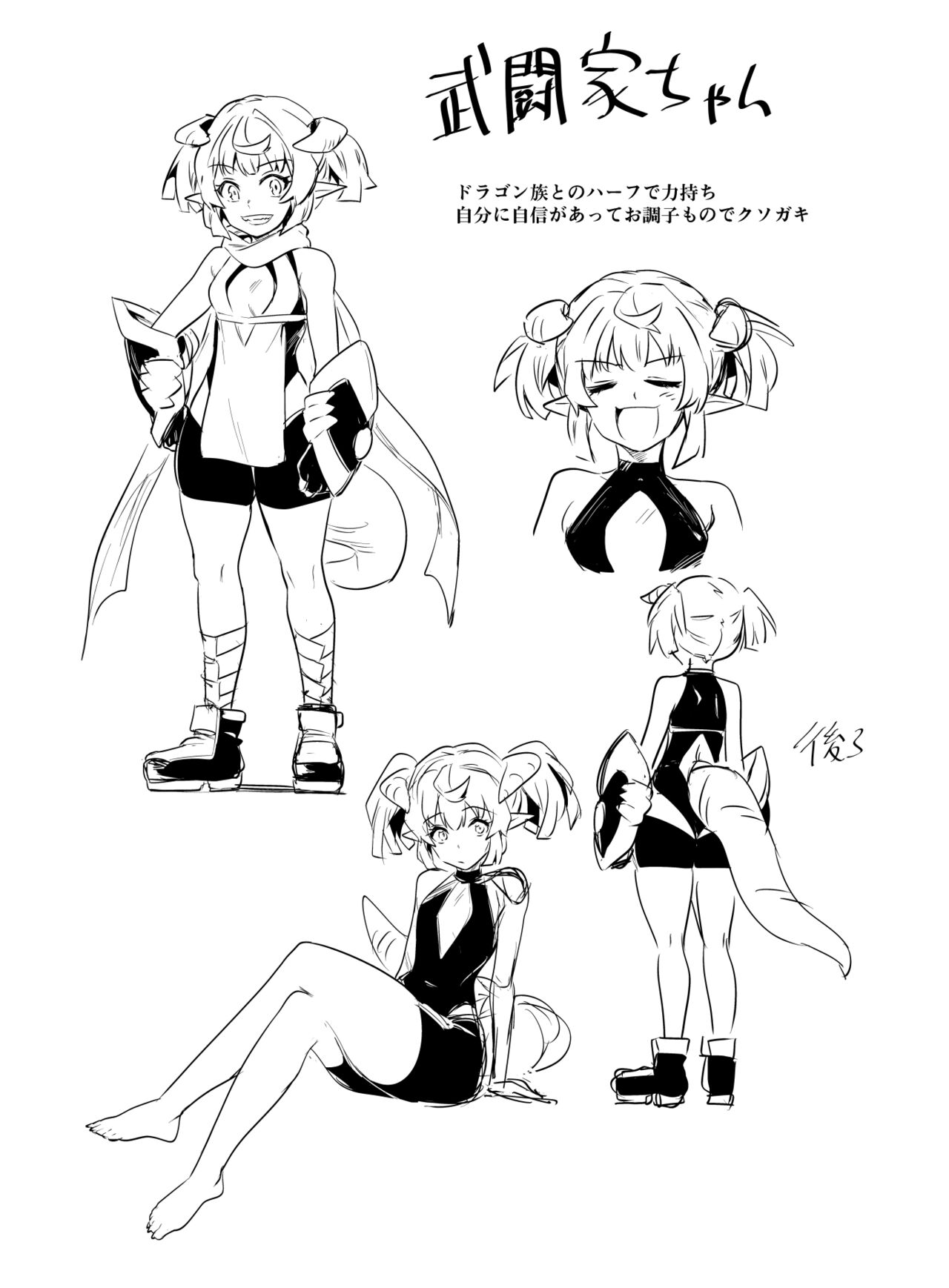 冒険者ちゃんとスポーツジム page 9 full