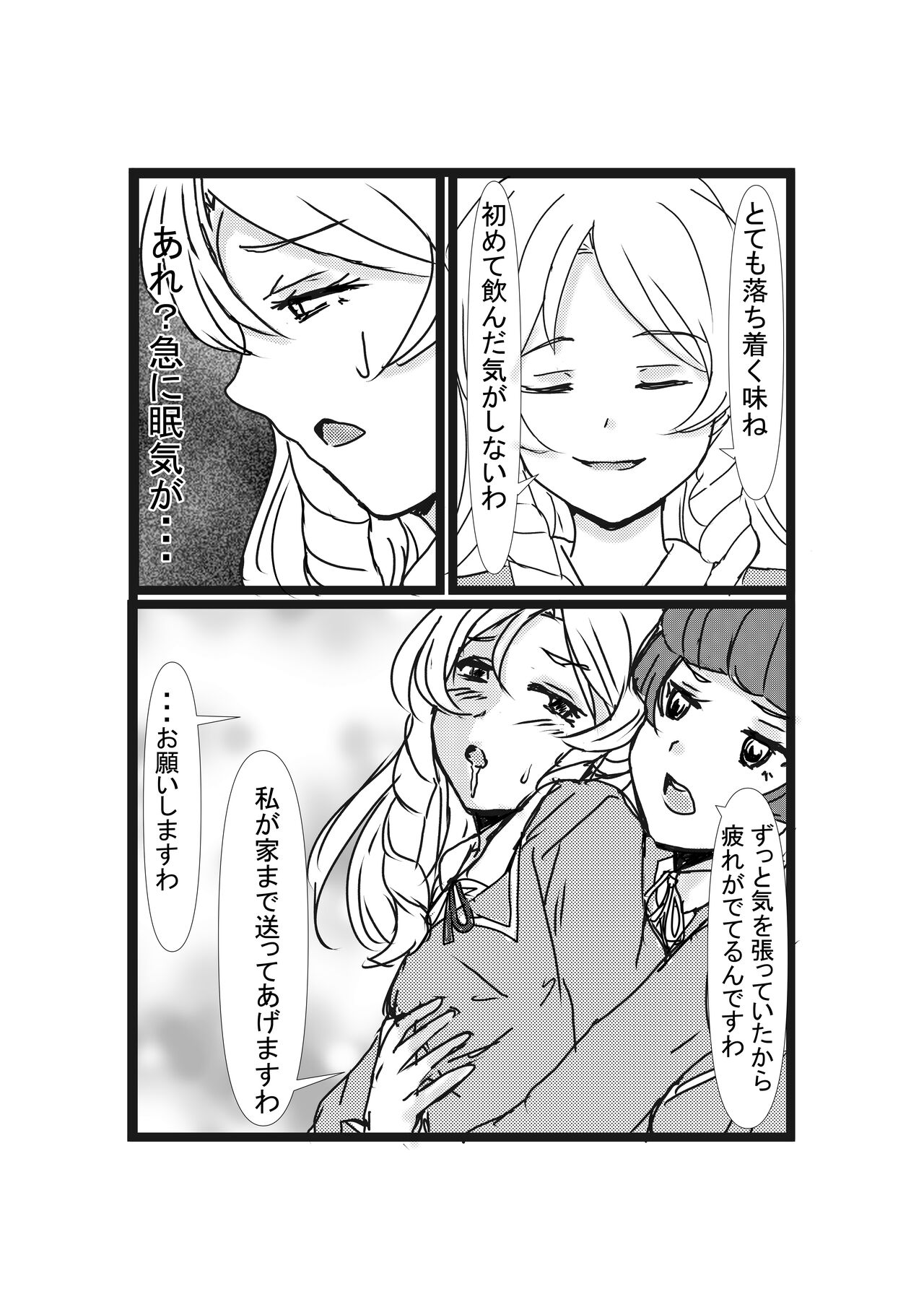 Possessed Revenger page 10 full