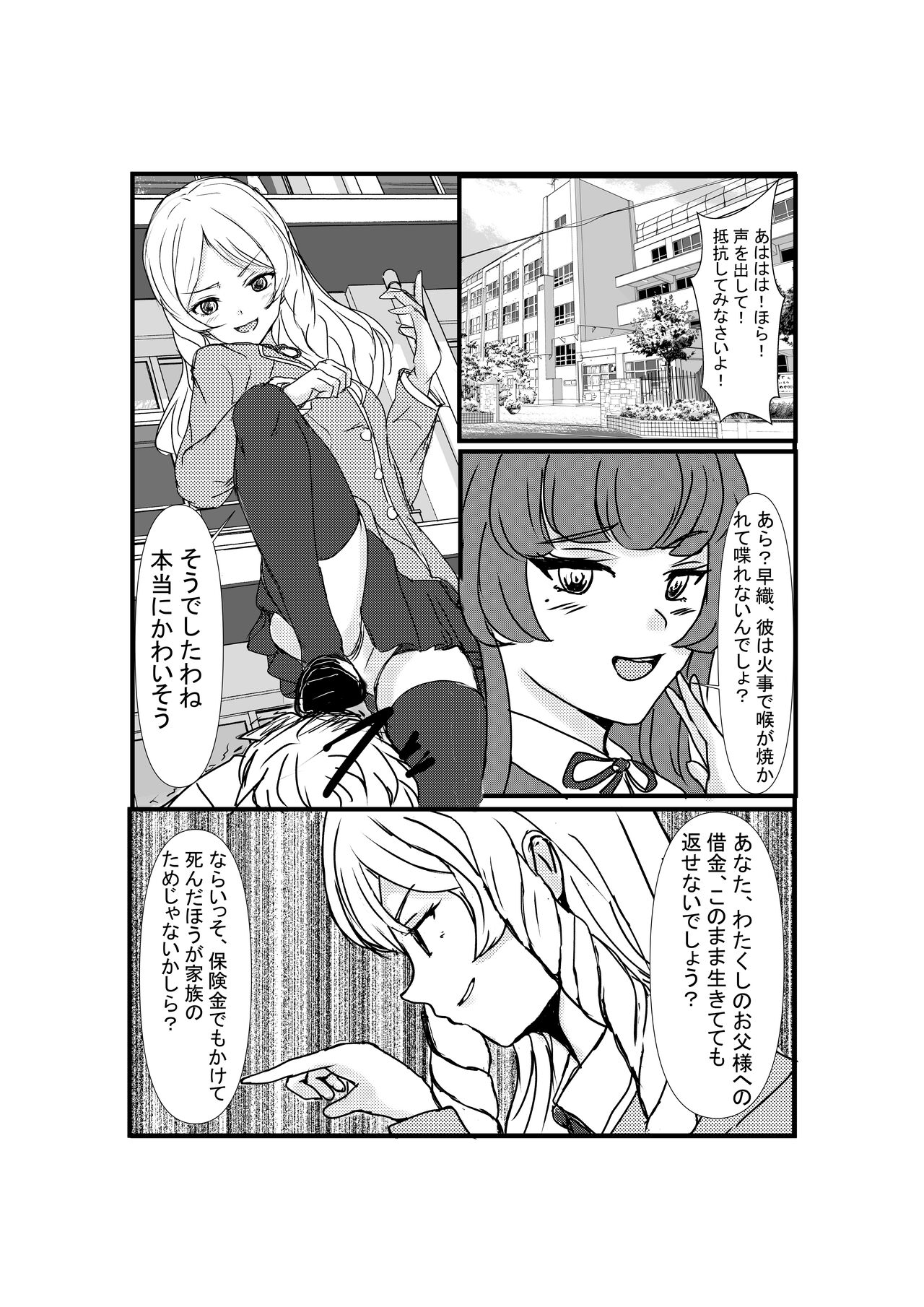 Possessed Revenger page 3 full