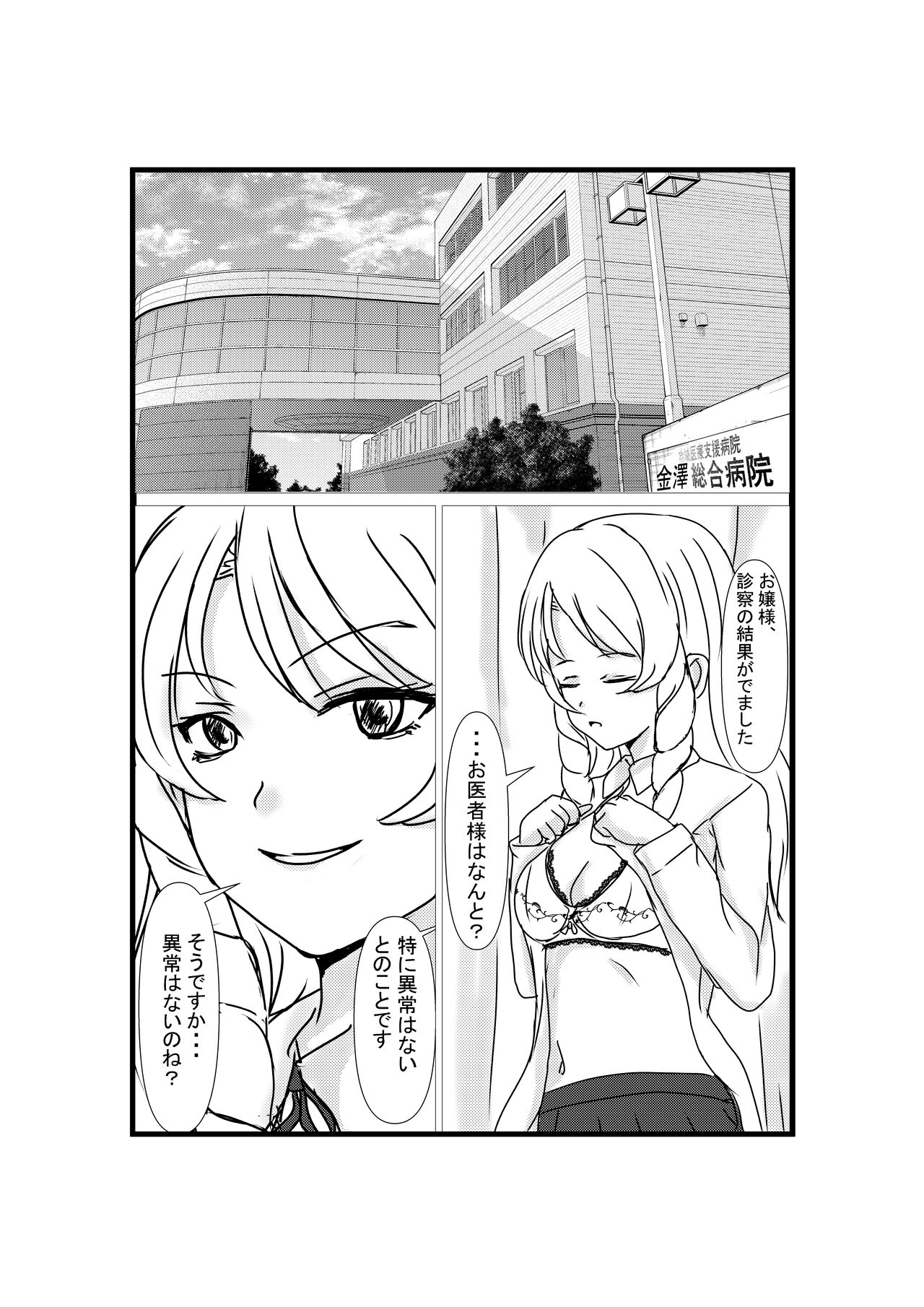 Possessed Revenger page 5 full