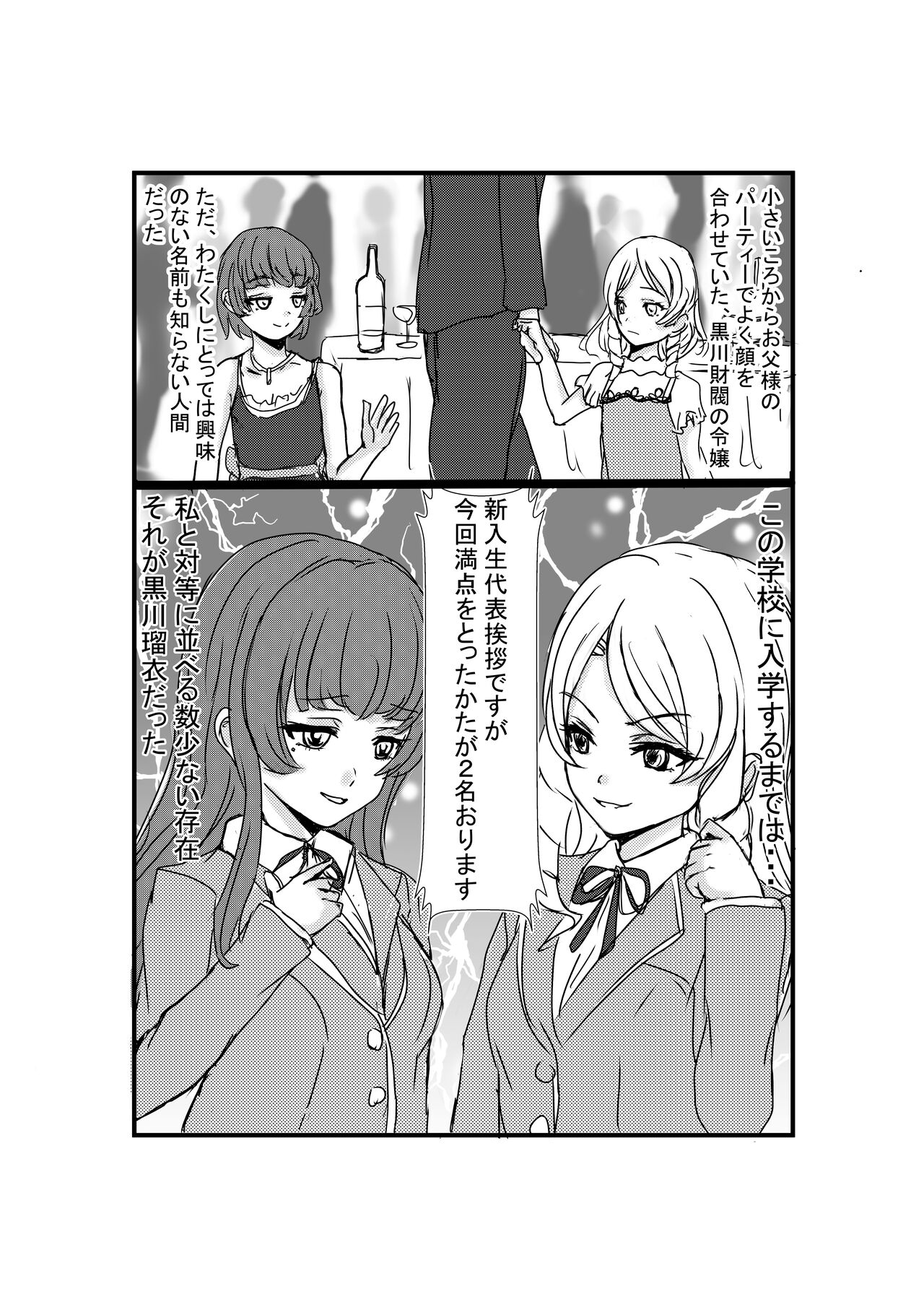 Possessed Revenger page 8 full