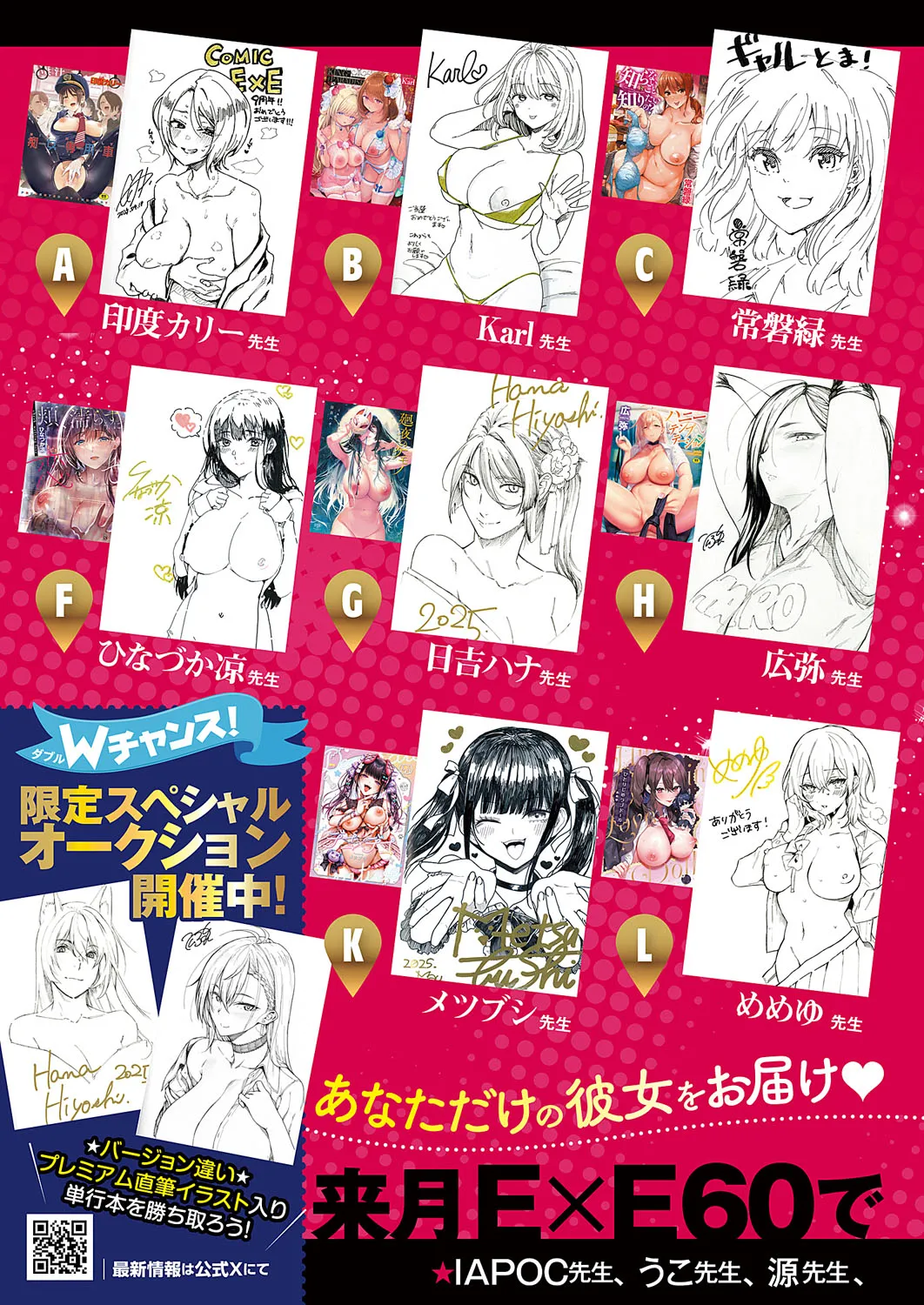 COMIC ExE 59 page 4 full